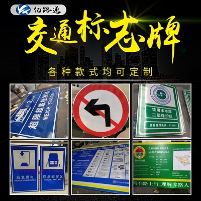 长沙长沙你知道在选购交通标志牌时都需留意哪些问题么？