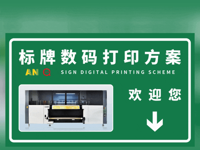 长沙长沙国标反光膜UV专色工业数码打印